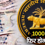 1000 RS Note Start Again