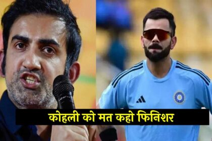World Cup 2023 Gautam Gambhir's statement regarding Kohli