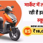 Hero Vida V1 Electric Scooter Price Discount