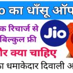 Jio family Recharge