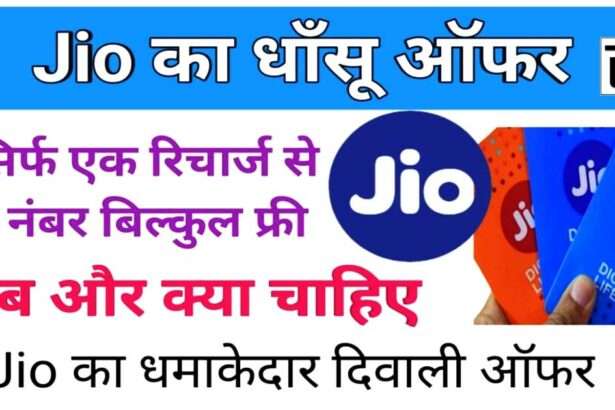Jio family Recharge