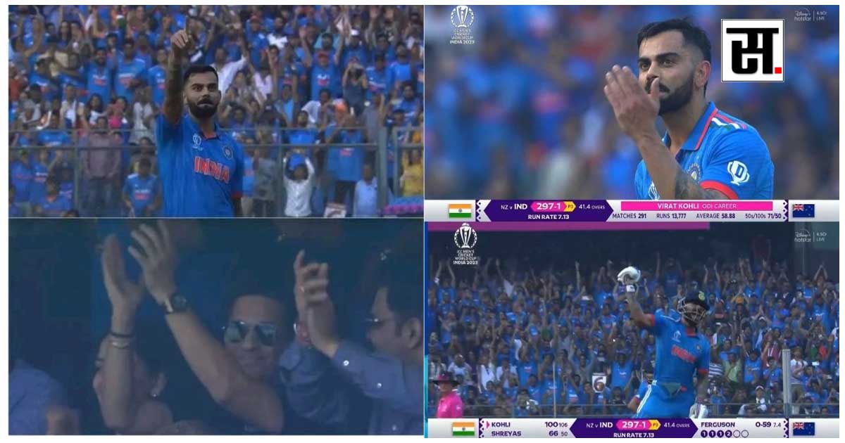 Virat Kohli 50th century Video
