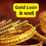 Benefits of Gold Loan