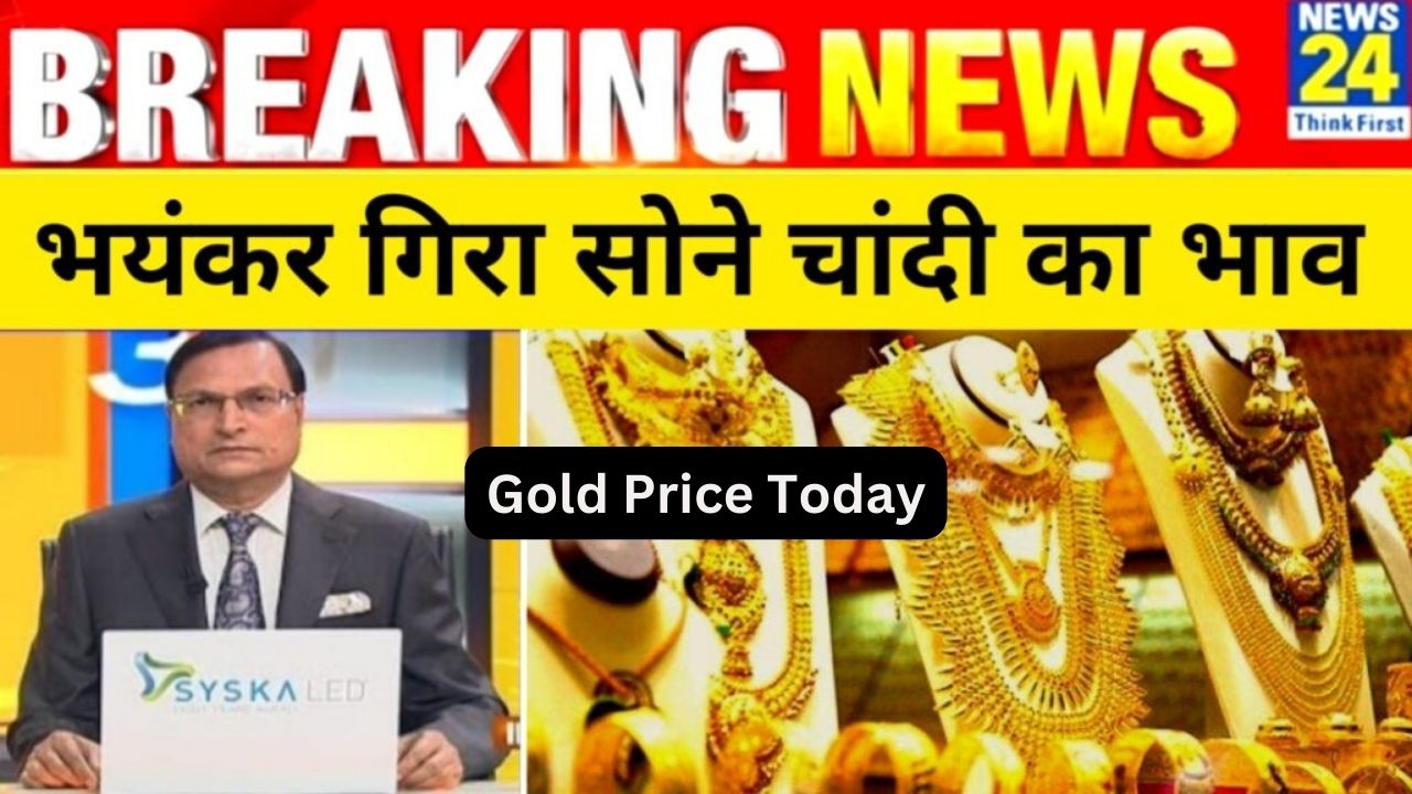 Gold Silver Rate 6 Dec 2023