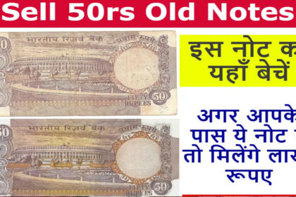 Old Note Sell