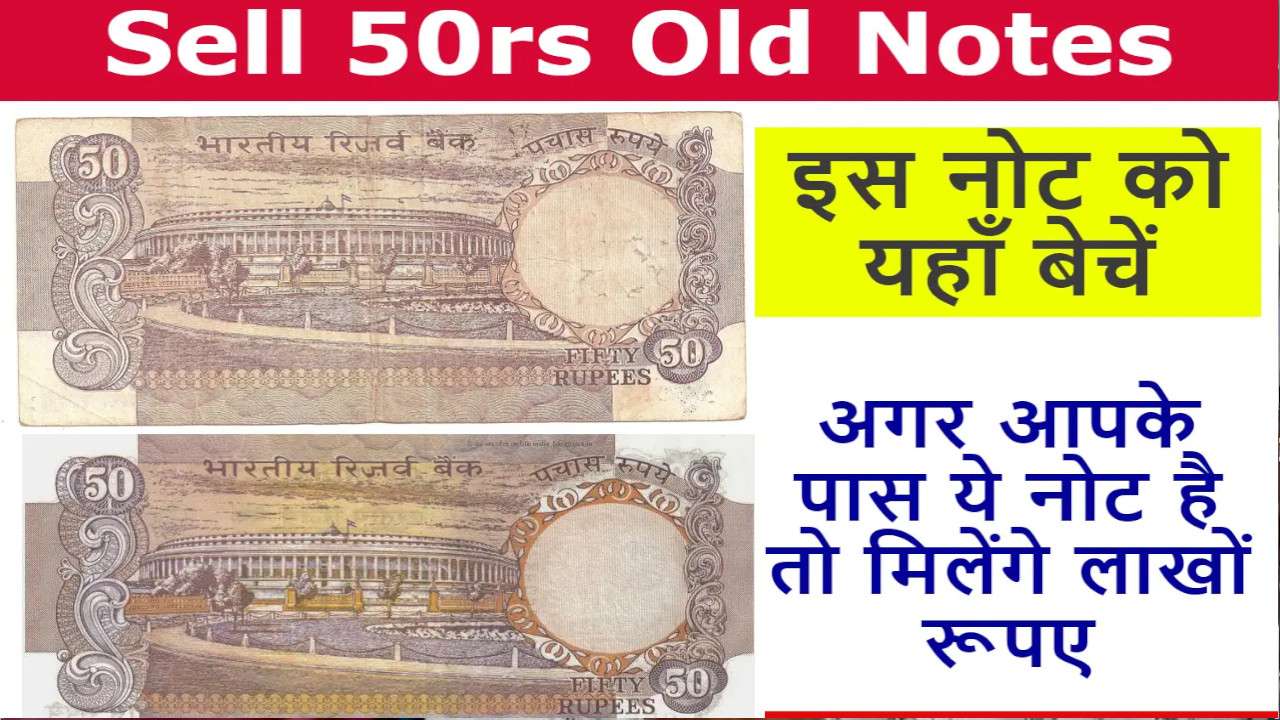Old Note Sell