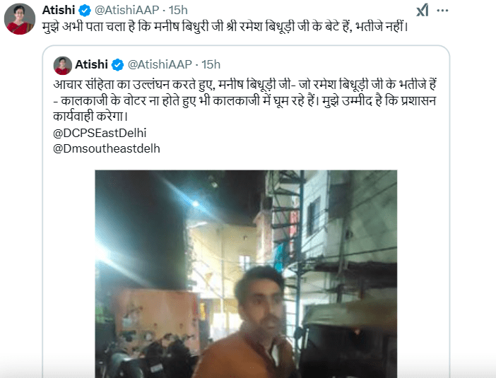 after fir now atishi said this is not ramesh bidhudi son Satyamanch