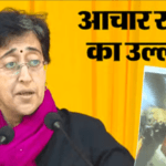 after fir now atishi said this is not ramesh bidhudi son satyamanch