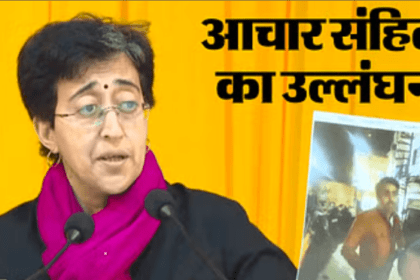 after fir now atishi said this is not ramesh bidhudi son satyamanch